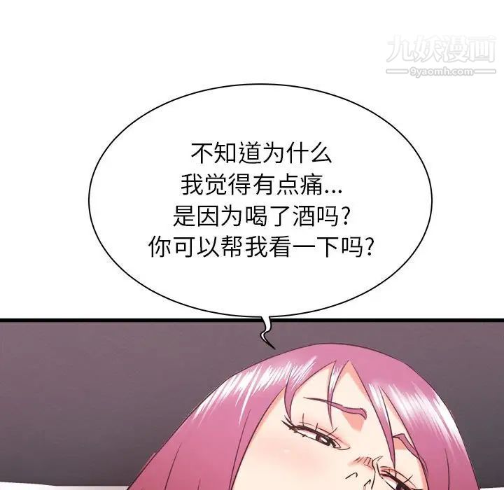 《寄住姐姐家》漫画 第9話