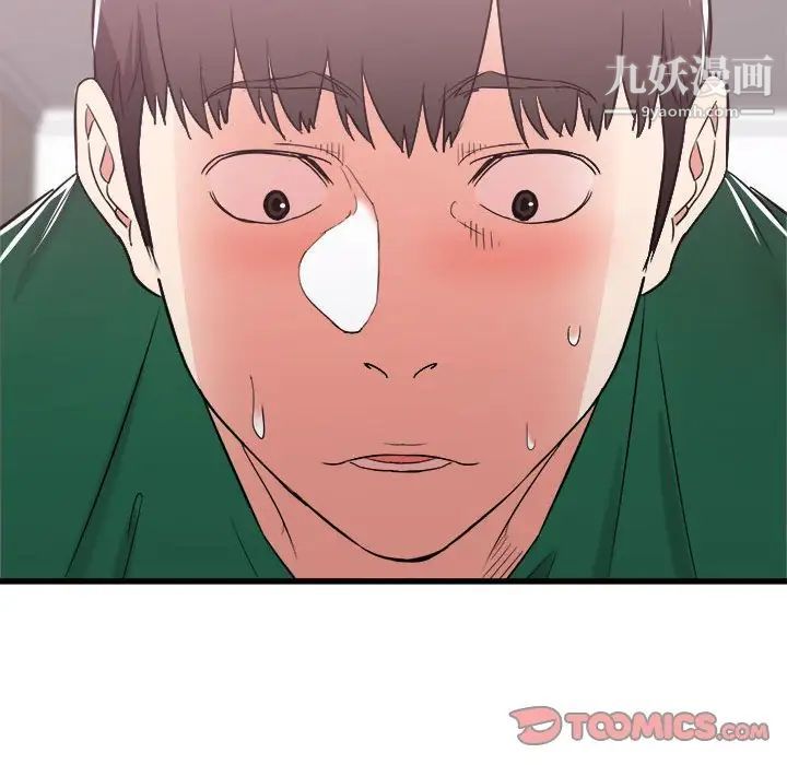 《寄住姐姐家》漫画 第9話