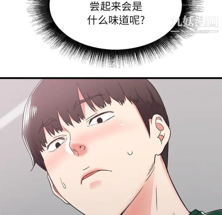 《寄住姐姐家》漫画 第9話