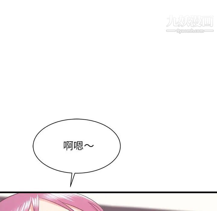 《寄住姐姐家》漫画 第9話