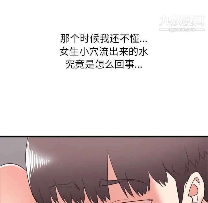 《寄住姐姐家》漫画 第9話