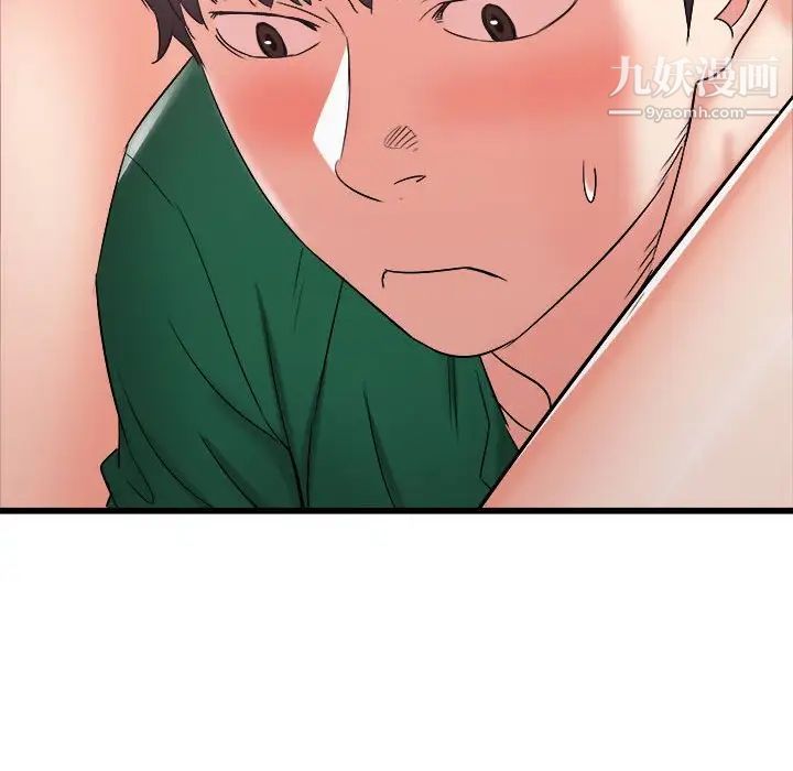 《寄住姐姐家》漫画 第9話