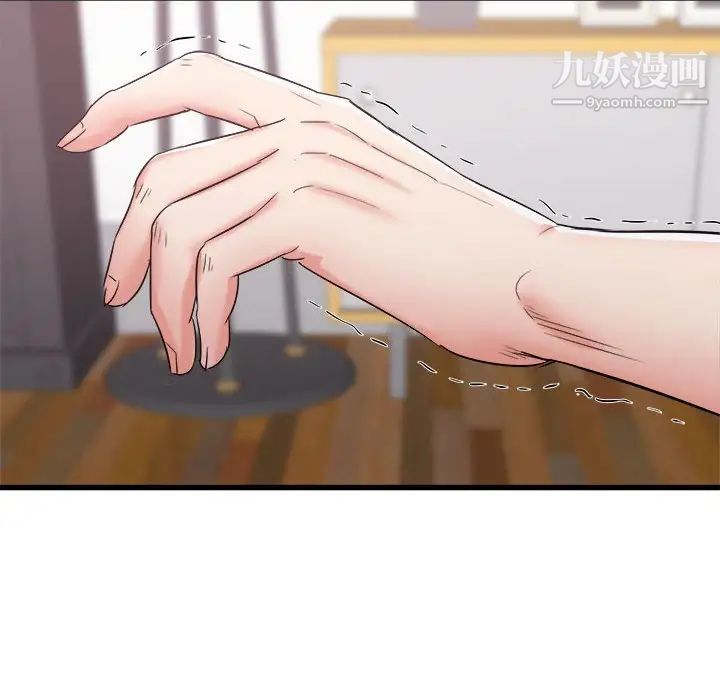《寄住姐姐家》漫画 第9話