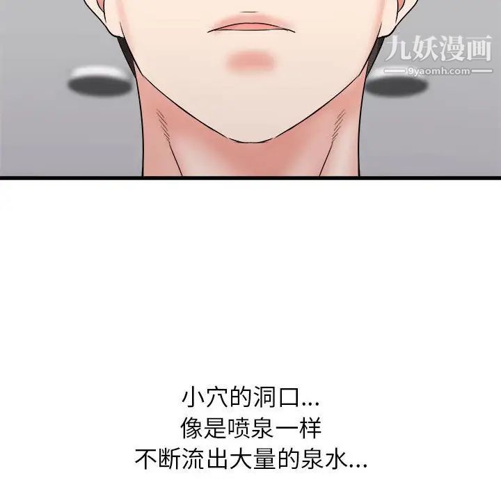 《寄住姐姐家》漫画 第9話
