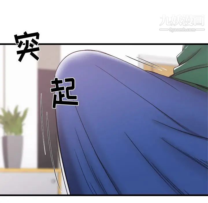 《寄住姐姐家》漫画 第9話