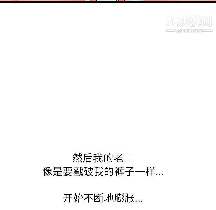 《寄住姐姐家》漫画 第9話