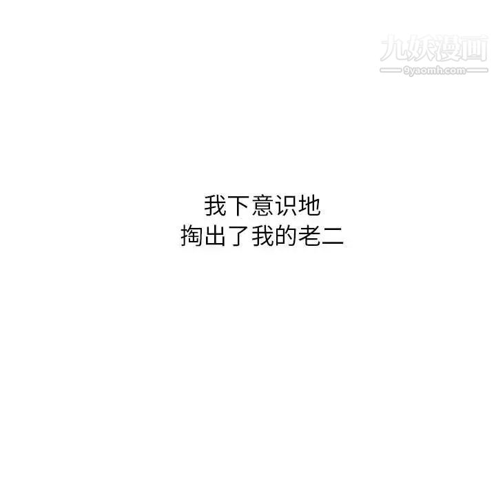 《寄住姐姐家》漫画 第9話