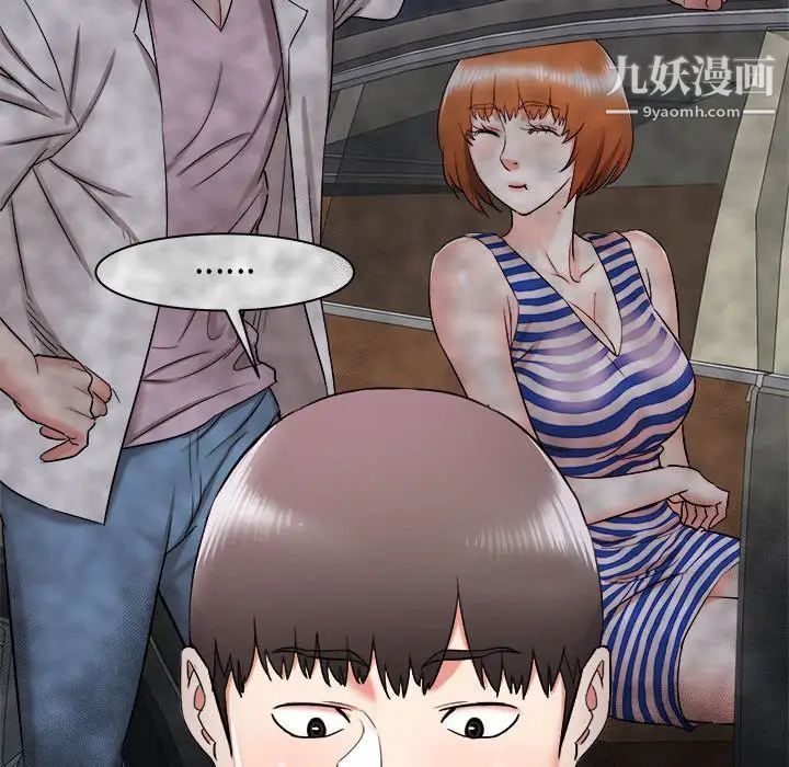 《寄住姐姐家》漫画 第9話