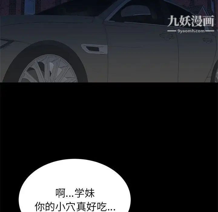 《寄住姐姐家》漫画 第9話
