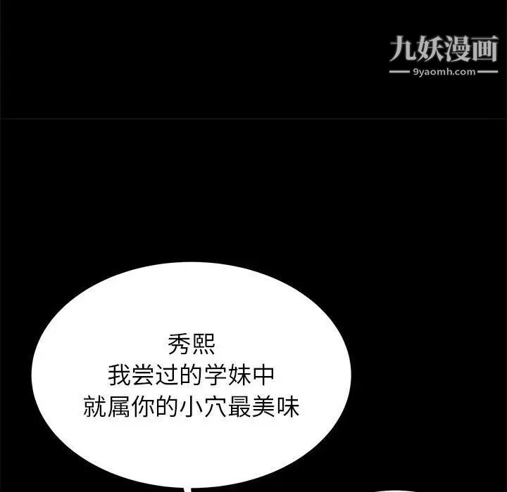《寄住姐姐家》漫画 第9話