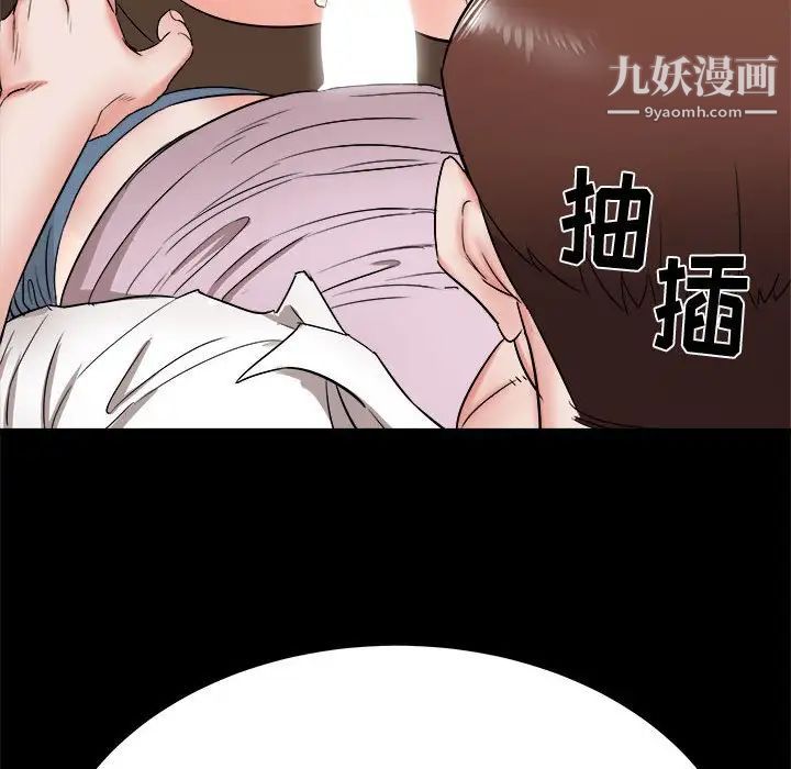 《寄住姐姐家》漫画 第9話