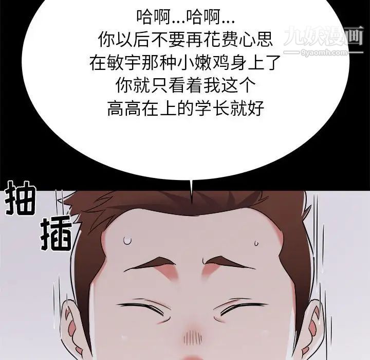 《寄住姐姐家》漫画 第9話