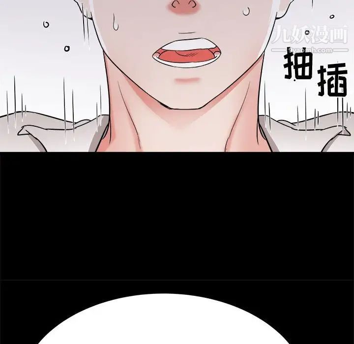 《寄住姐姐家》漫画 第9話
