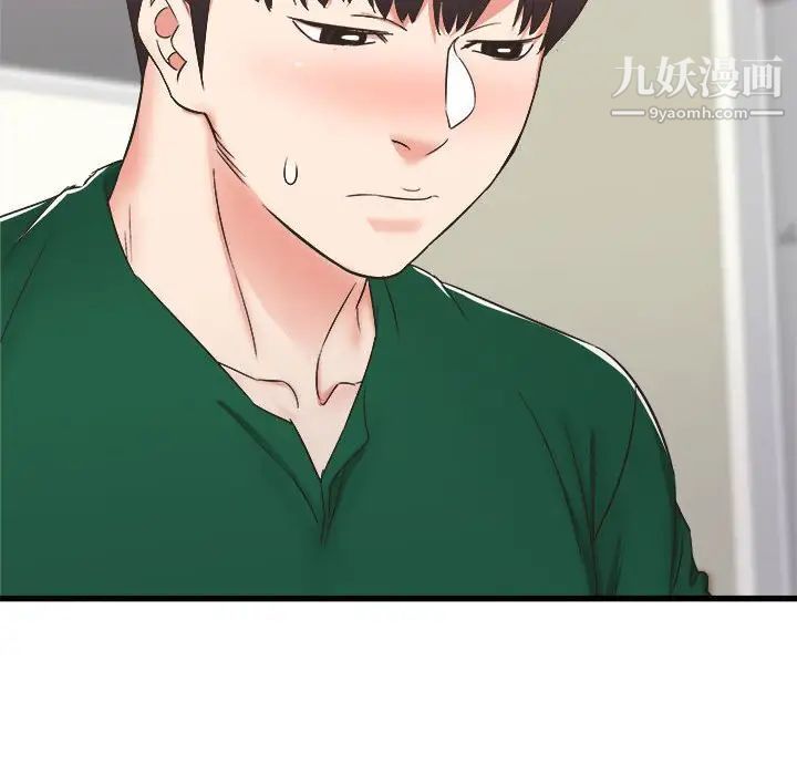 《寄住姐姐家》漫画 第9話