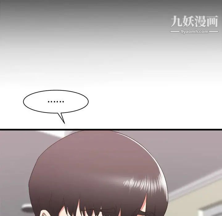 《寄住姐姐家》漫画 第9話