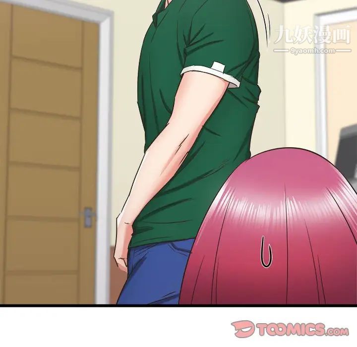 《寄住姐姐家》漫画 第9話