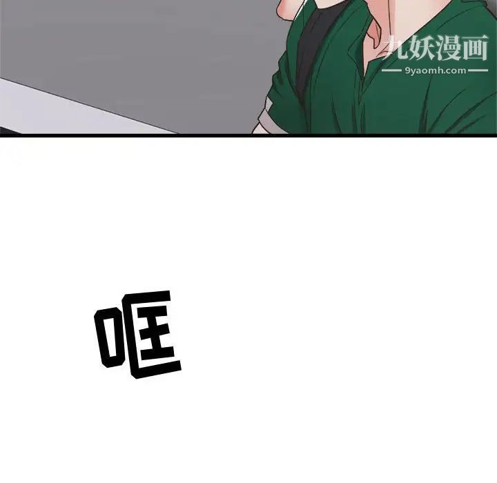 《寄住姐姐家》漫画 第9話