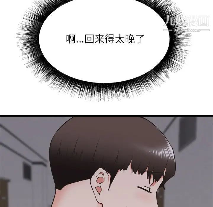 《寄住姐姐家》漫画 第9話