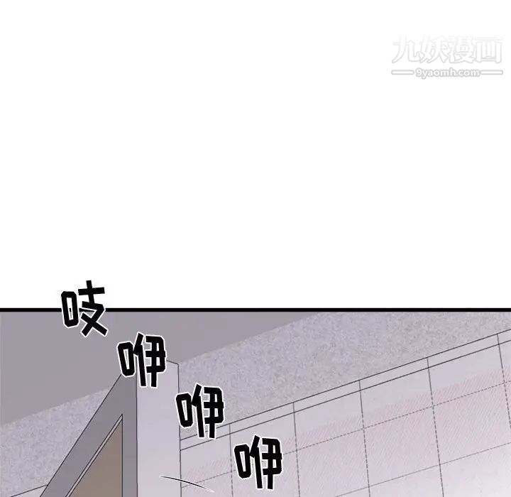 《寄住姐姐家》漫画 第9話
