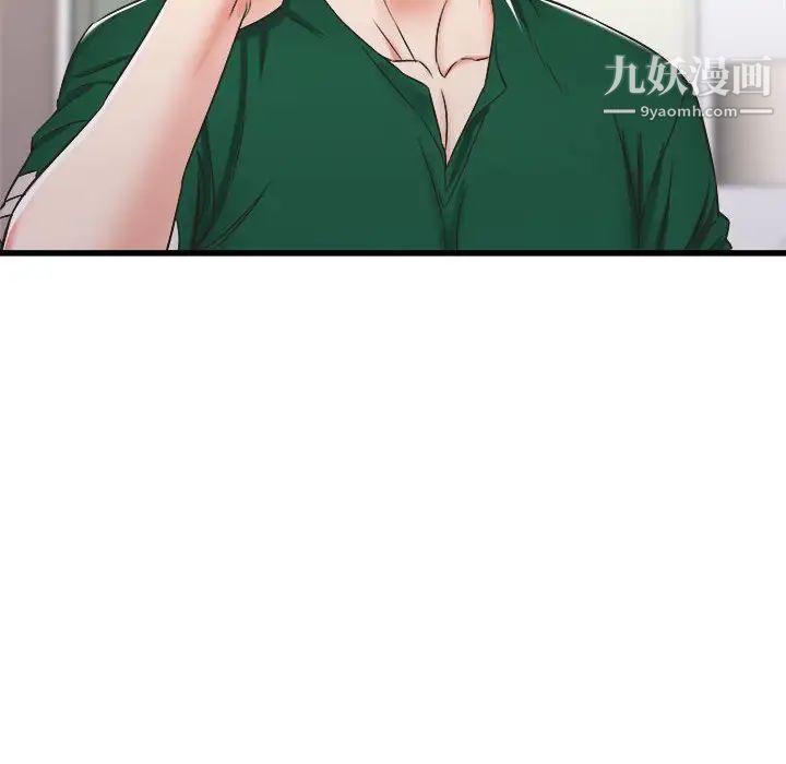 《寄住姐姐家》漫画 第9話