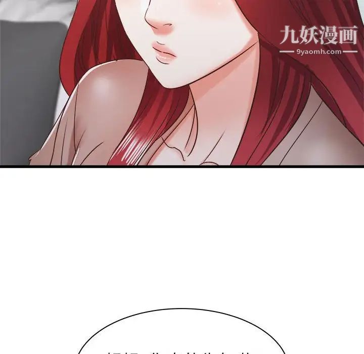 《寄住姐姐家》漫画 第9話