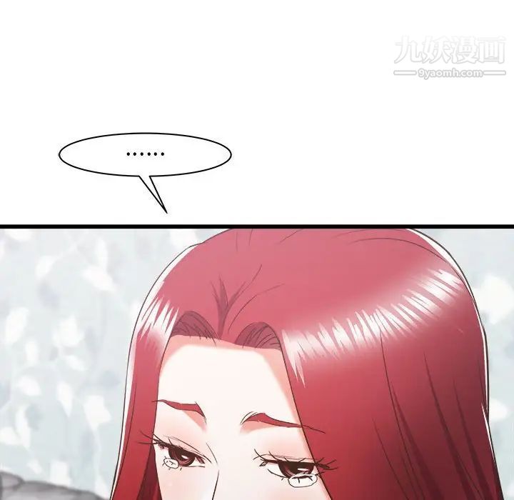 《寄住姐姐家》漫画 第9話