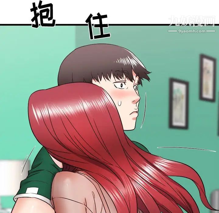 《寄住姐姐家》漫画 第9話
