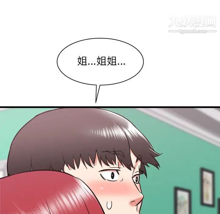 《寄住姐姐家》漫画 第9話