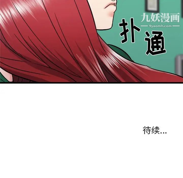 《寄住姐姐家》漫画 第9話