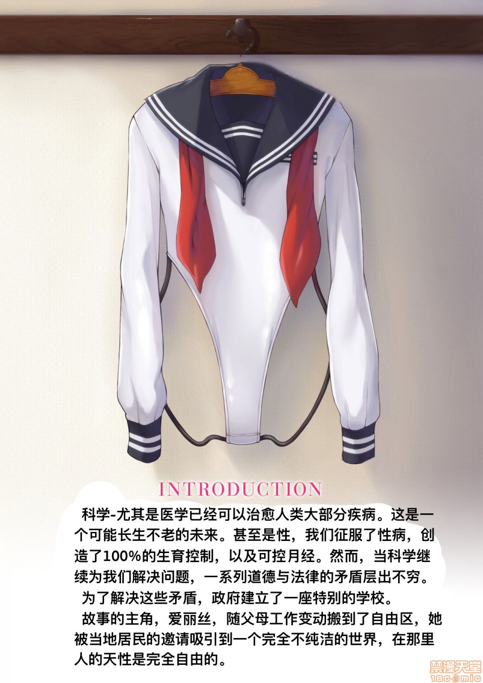 《[短篇]解放特区学园性活》漫画 开始阅读
