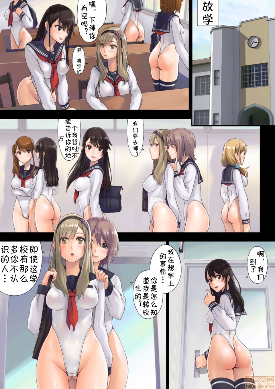 《[短篇]解放特区学园性活》漫画 开始阅读