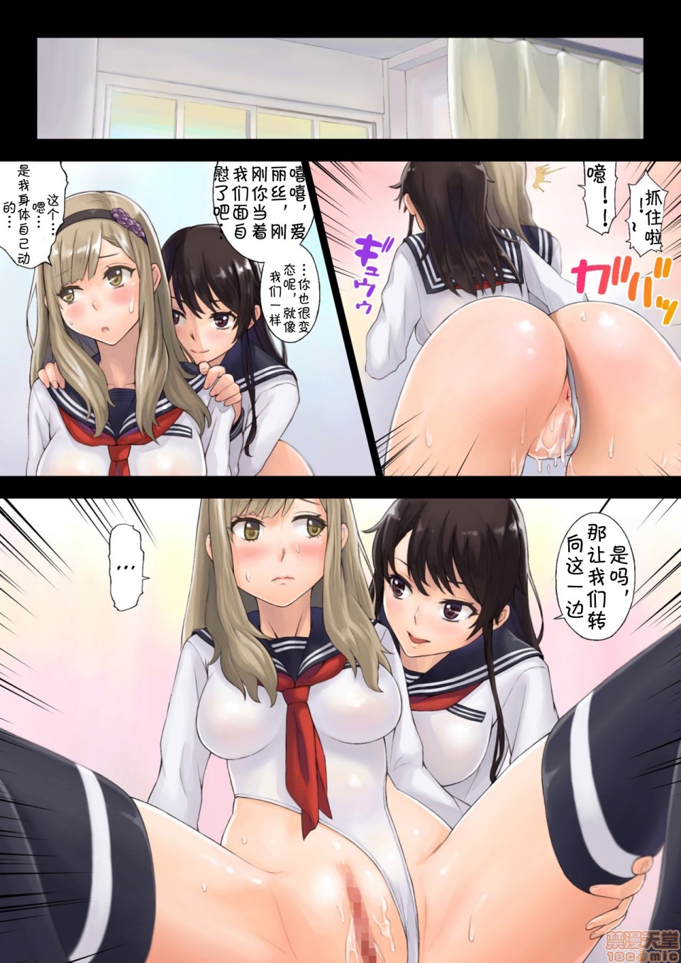 《[短篇]解放特区学园性活》漫画 开始阅读
