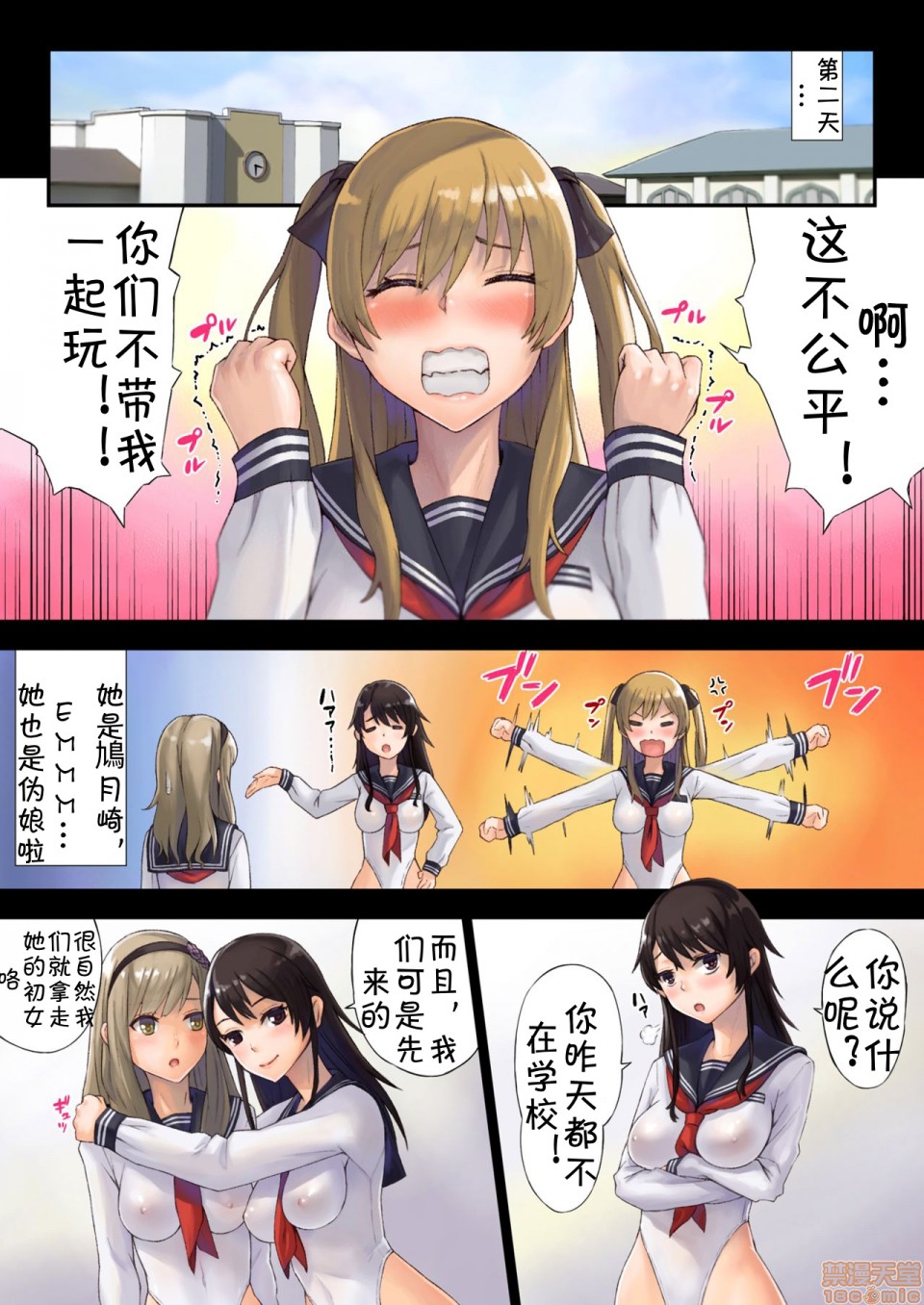 《[短篇]解放特区学园性活》漫画 开始阅读