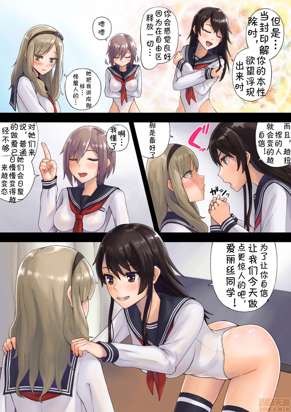 《[短篇]解放特区学园性活》漫画 开始阅读