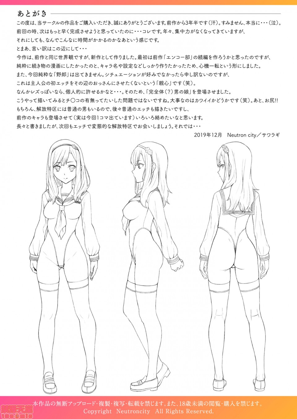 《[短篇]解放特区学园性活》漫画 开始阅读