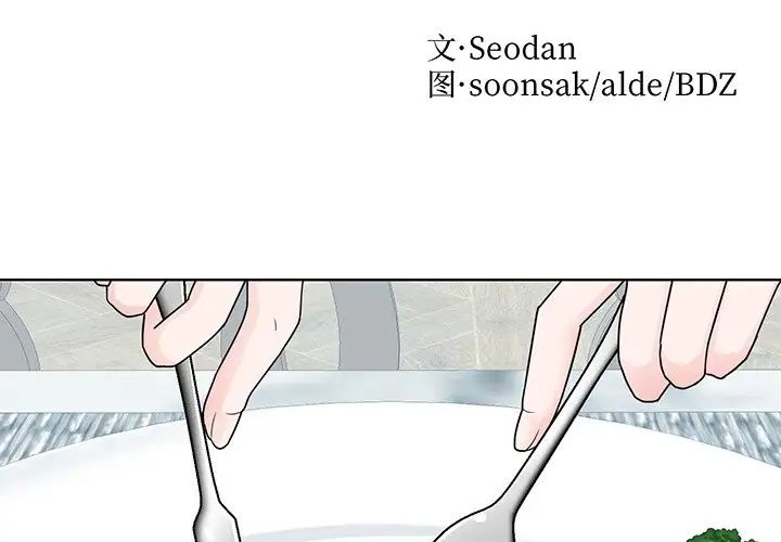 《眷恋》漫画 第10話