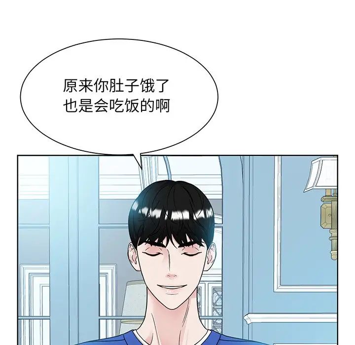 《眷恋》漫画 第10話