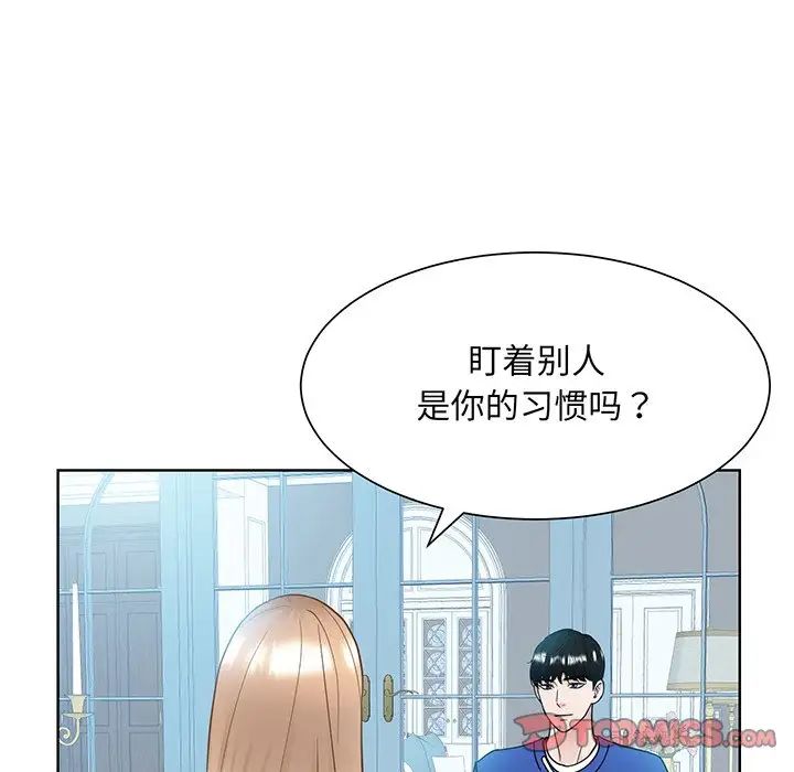 《眷恋》漫画 第10話