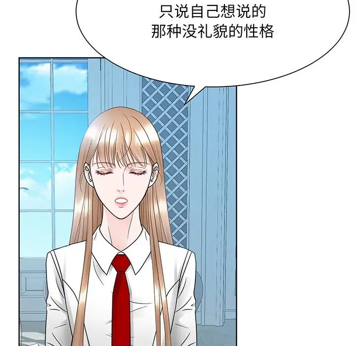 《眷恋》漫画 第10話