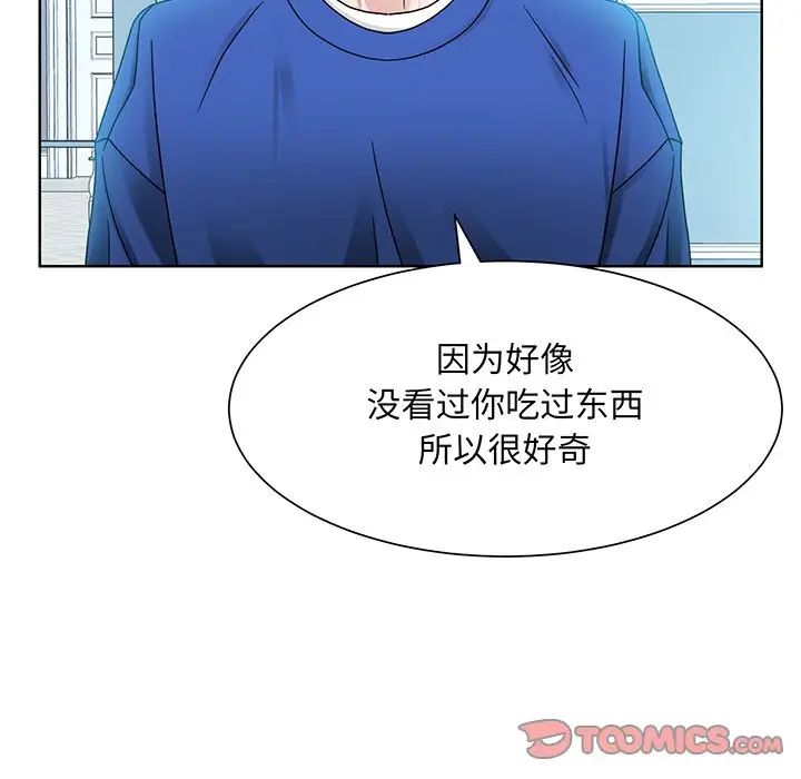 《眷恋》漫画 第10話