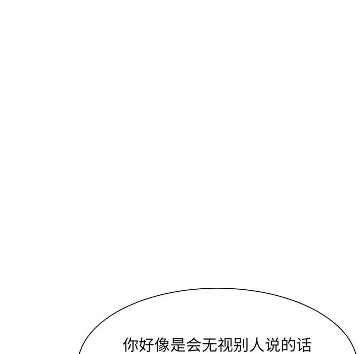 《眷恋》漫画 第10話
