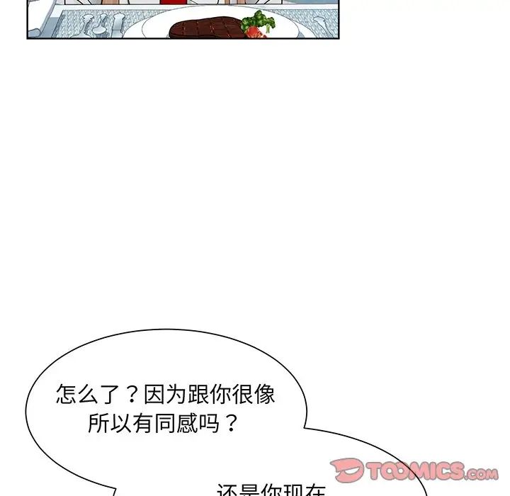 《眷恋》漫画 第10話