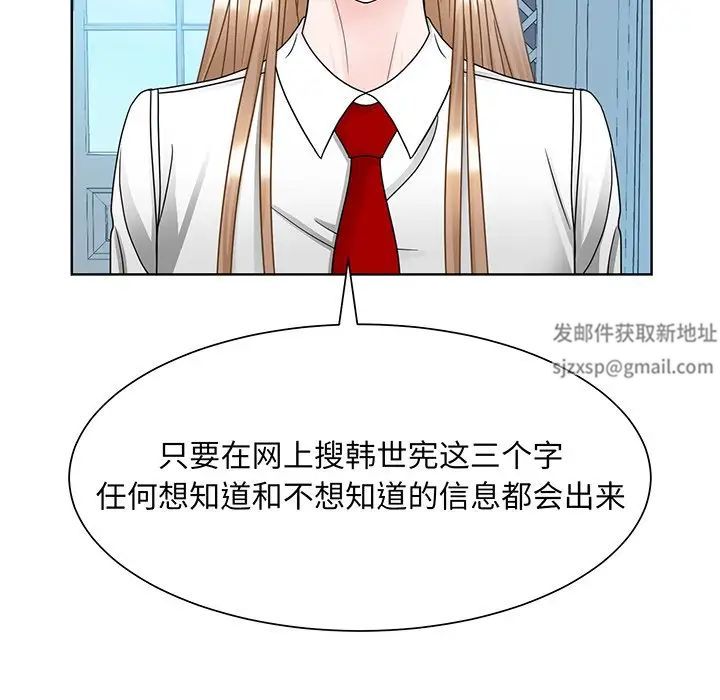《眷恋》漫画 第10話