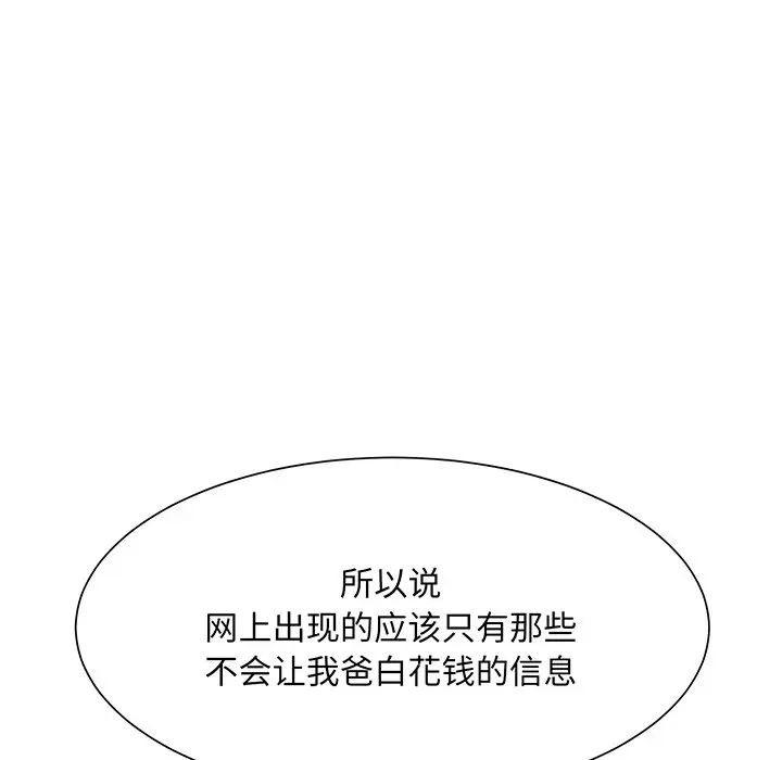 《眷恋》漫画 第10話