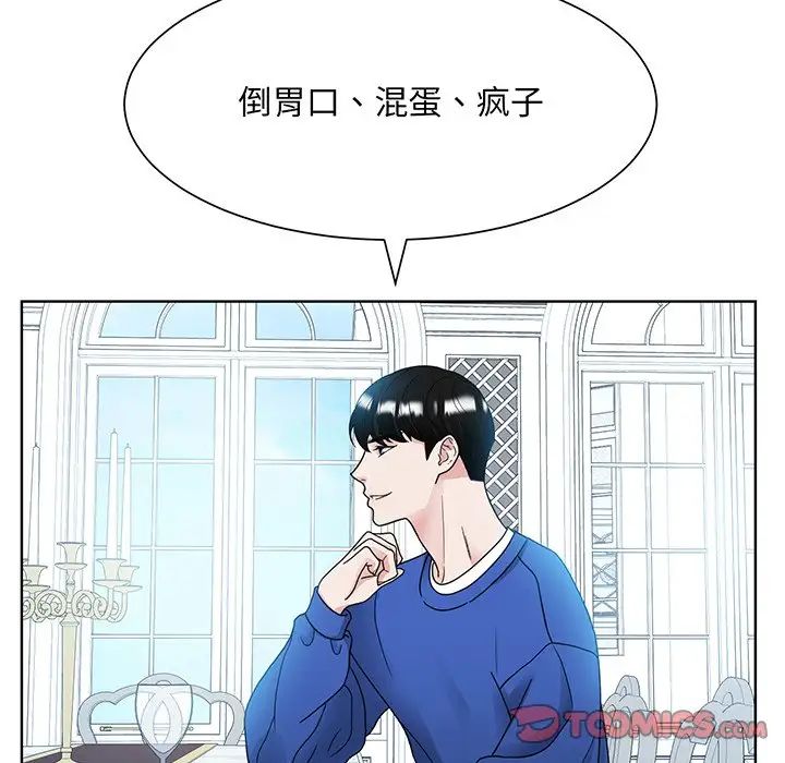 《眷恋》漫画 第10話