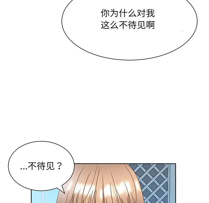 《眷恋》漫画 第10話