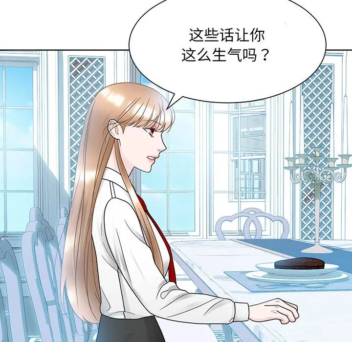 《眷恋》漫画 第10話