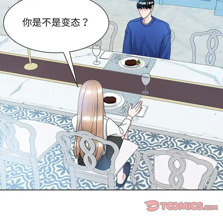 《眷恋》漫画 第10話