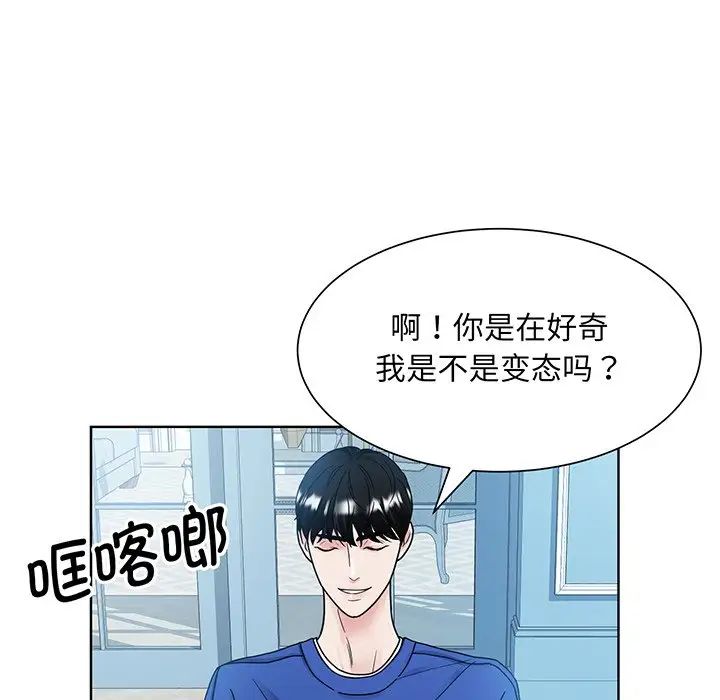 《眷恋》漫画 第10話