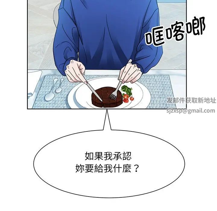 《眷恋》漫画 第10話